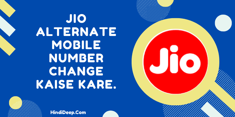 Jio Alternate Number Change Online