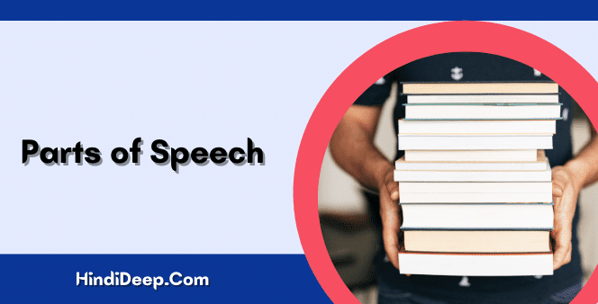 parts-of-speech-in-hindi